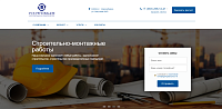 Сайт ремонтно-строительной компании